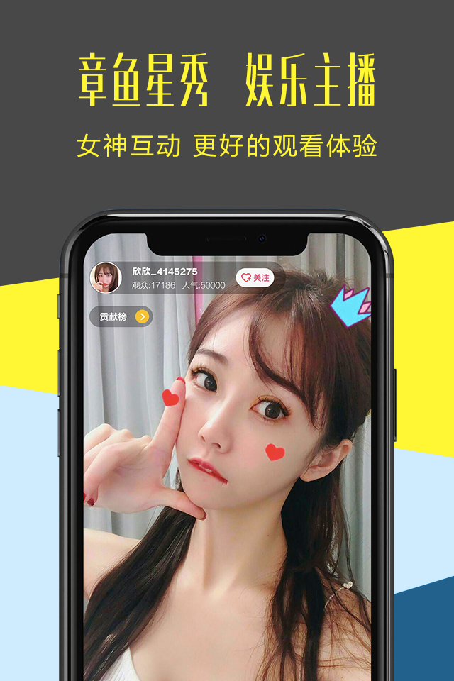 章鱼Live直播app下载图片1