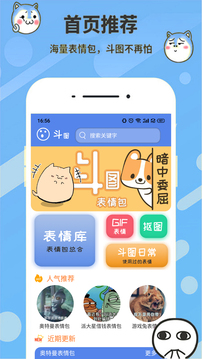 表情合成器贴纸app官方版下载图片1