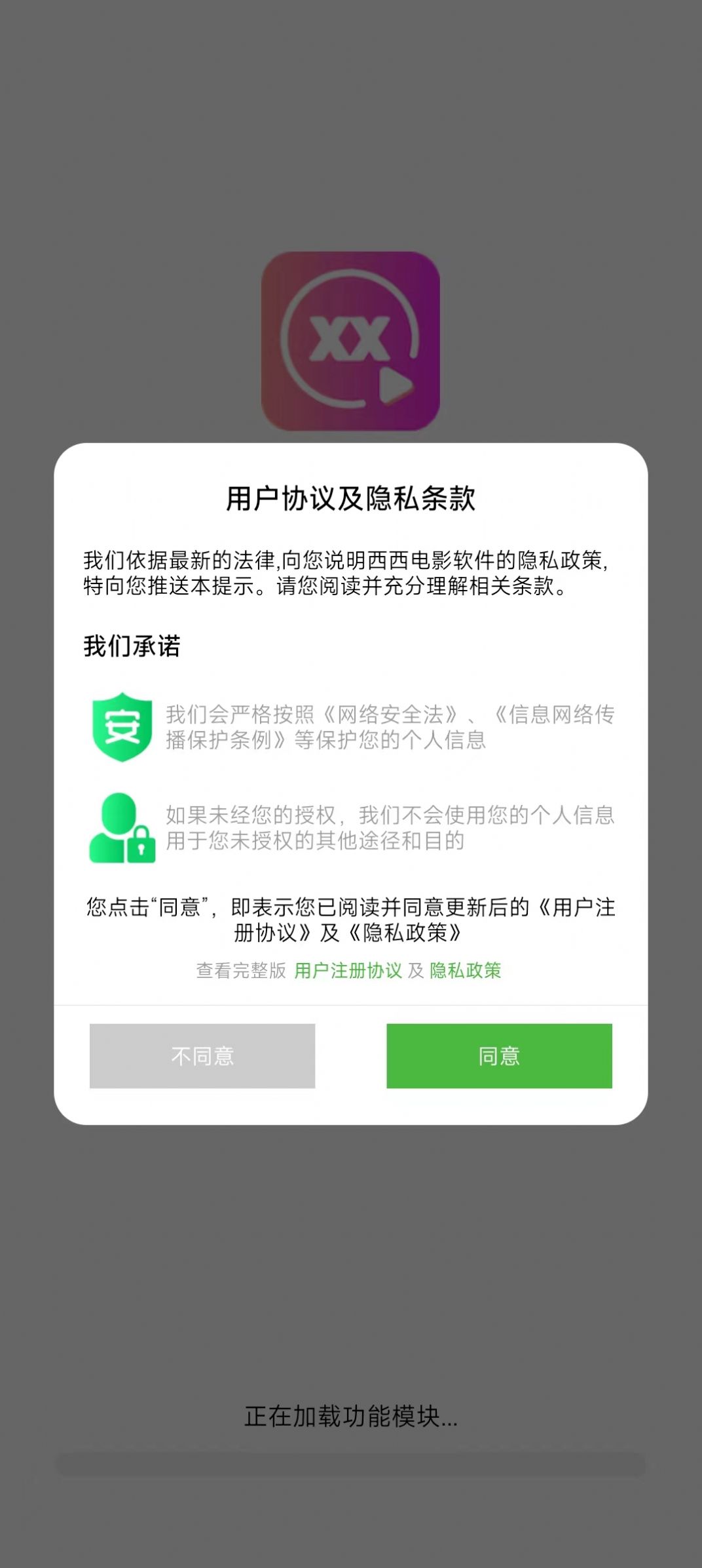 西西电影官方下载免费版 v1.0.1