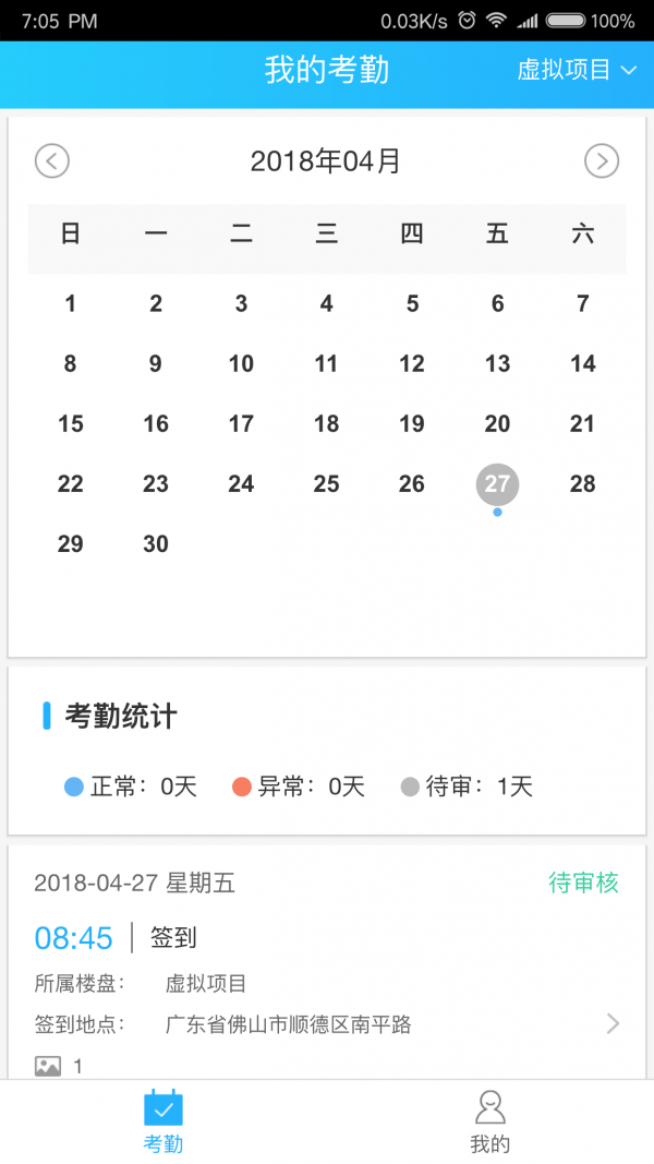 极速拓客系统官网app软件下载 v1.0