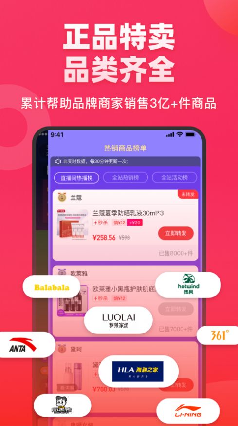 饷团购物平台app红包版下载图片1