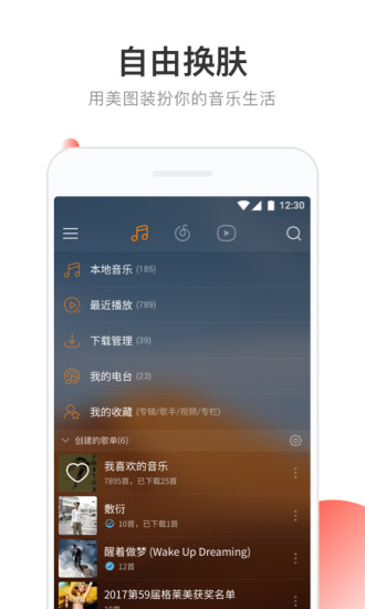 网易云音乐8.1.60版本app官方下载图片2