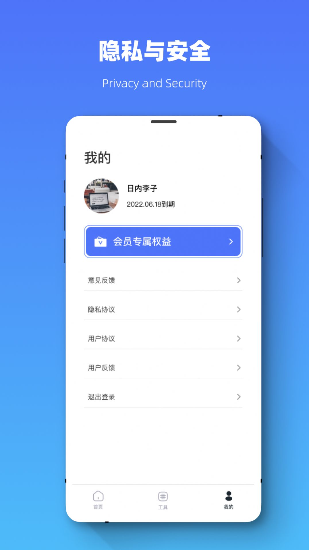 恢复大师全能专家app安卓版下载 v1.0.7