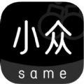 小众社官方免费版下载 v1.0