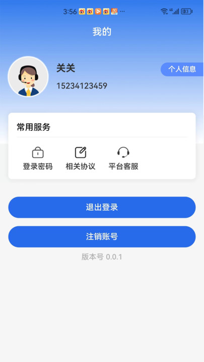 智能教育管理平台下载安装 v1.0.1