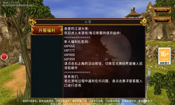 啸傲江湖手游下载正版 v1.3.1