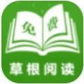 草根阅读app免费手机版 v1.0.1