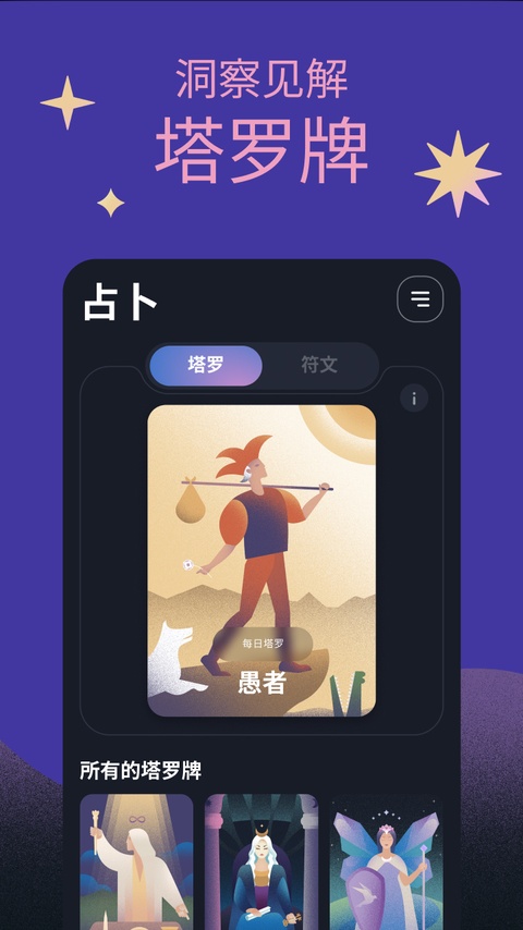 找福望明月Moonly app手机版 v1.1.140