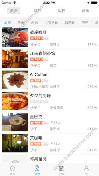 中国搜索IOS手机版app v5.3.3