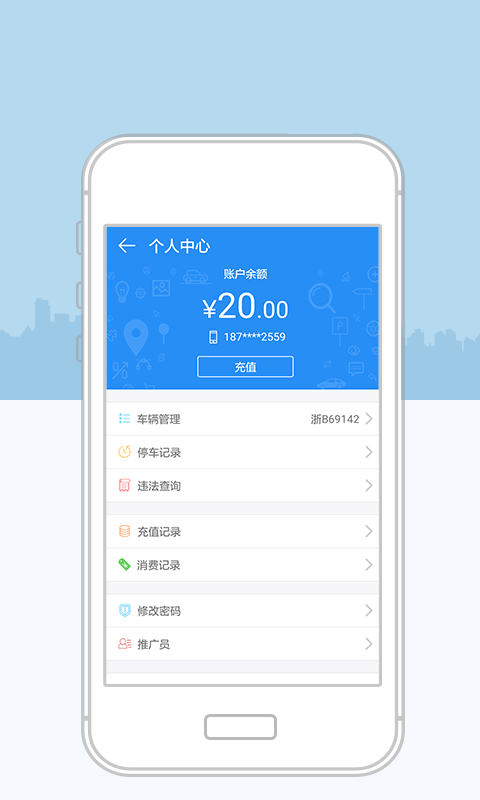 宁波停车app下载官网版客户端 v1.5.79