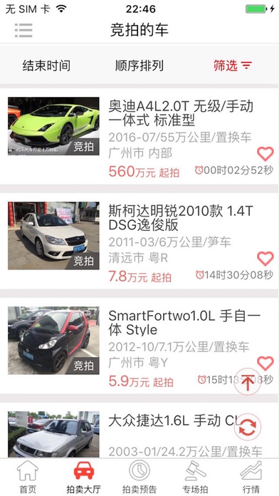 车唯拍下载官网软件app v6.2.0