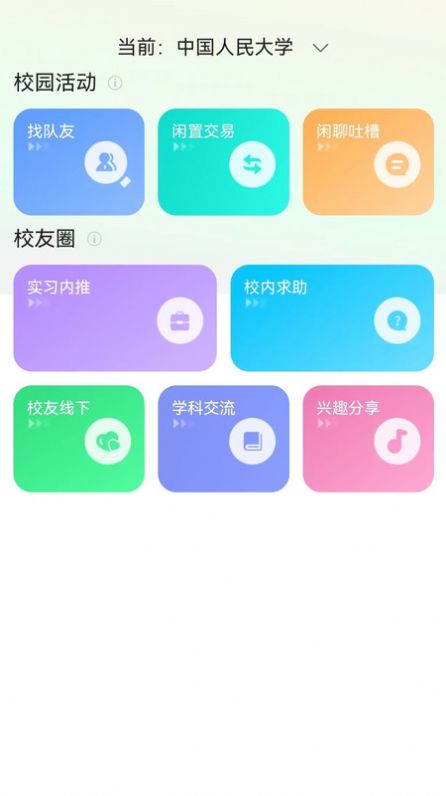 SOTA校园资讯下载 v1.0.8