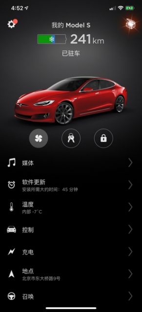 Tesla特斯拉model 3最新版本下载图片1