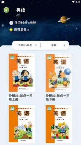 乐学点读app英语学习官方版 v2.3.5