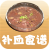 补血食谱大全app官方版 v1.25