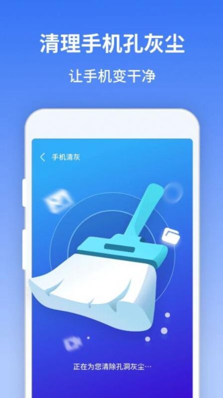 风驰清理大师app手机版下载 v1.0.220628.445