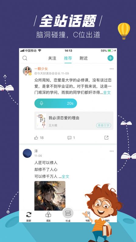 玄青小说app官方版下载 v1.1.2