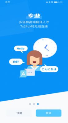 Trans On app翻译软件手机版 v1.5.4.0