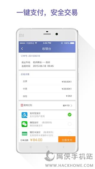 巴巴快巴app官网下载手机版 v3.1.7