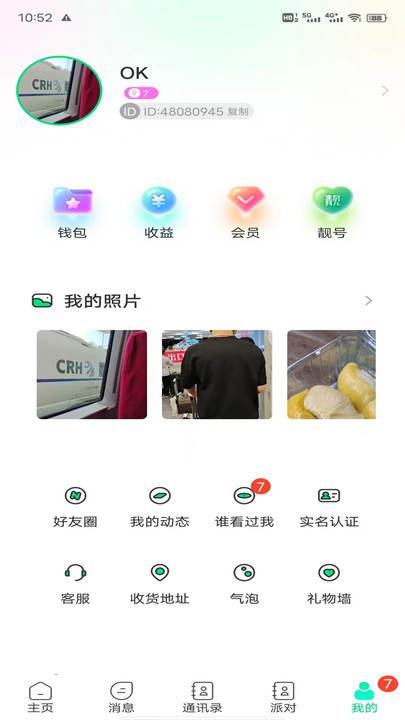 暖暖hi交友软件官方下载 v1.0.0