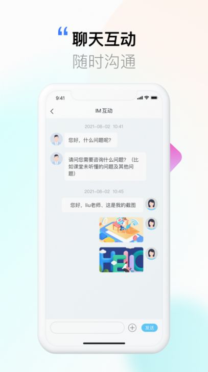 学课加教育学习app官方下载 v1.0.0