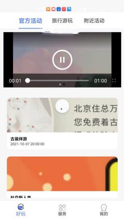 又好玩儿app官方版软件下载 v1.0.0