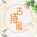 诗词诗句大全学习软件下载 v1.0.0