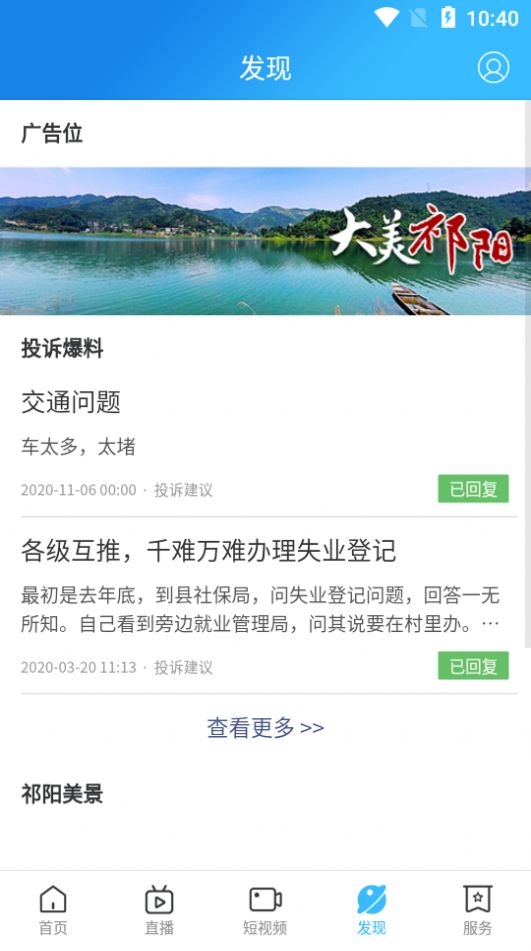 云上祁阳消费扶贫网app下载 v3.1.0