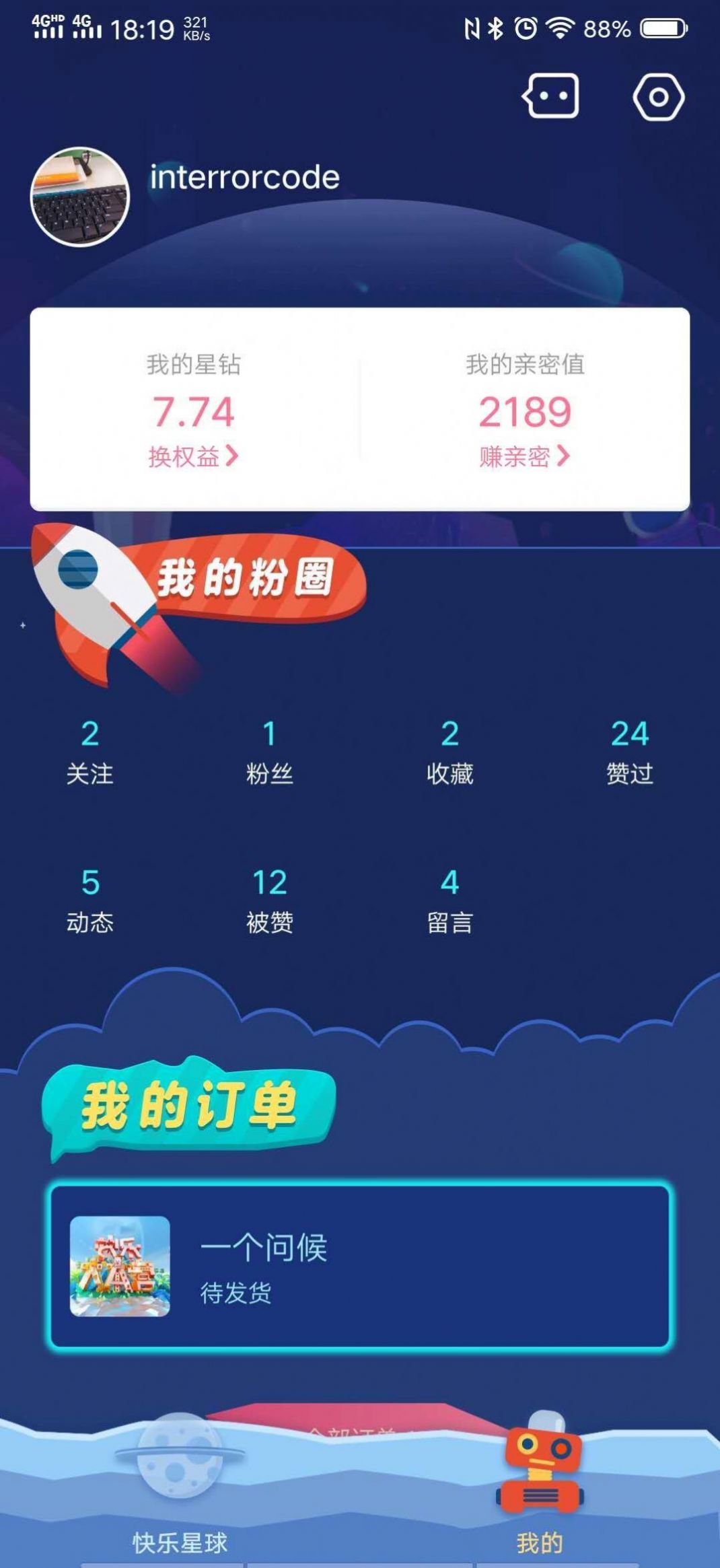 快乐星球app盲盒最新版图片1