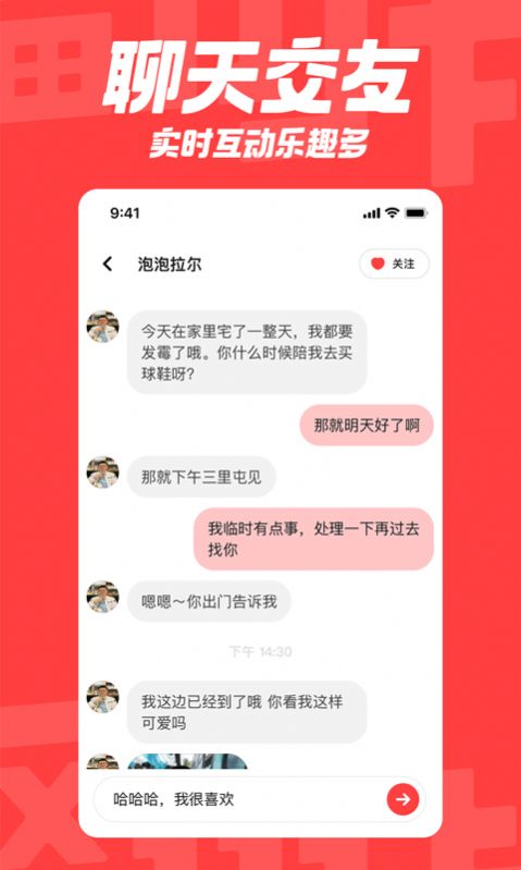 翻咔社交APP手机版下载 v6.4.0