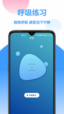 深度睡眠app手机版下载 v1.0