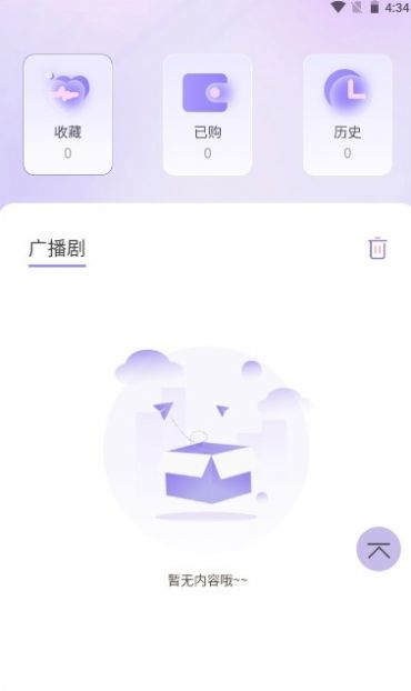 腐竹FM广播剧app最新版下载 v1.1.6