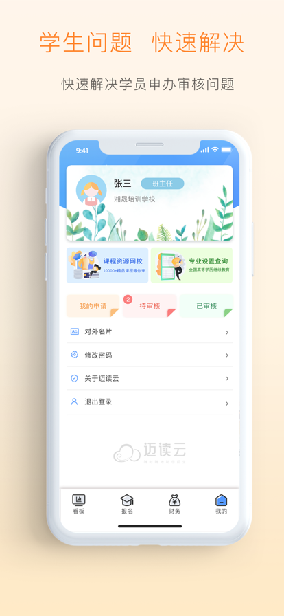 迈读云app手机版下载 v1.0