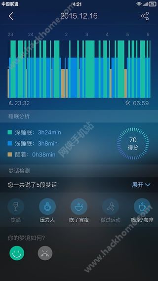 蜗牛睡眠梦话检测app手机版下载 v6.7.2