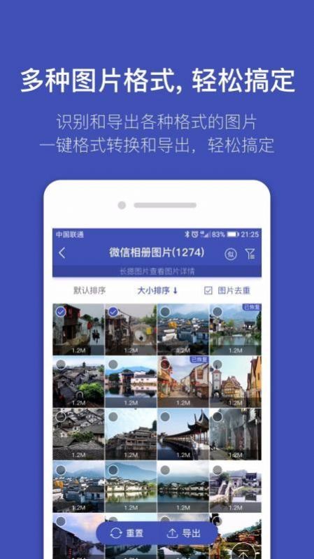 全能喵照片恢复app软件官方下载 v1.1.0