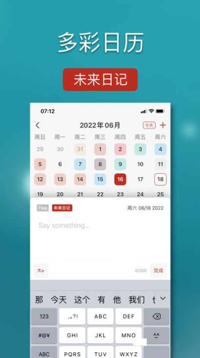 JuJu Diary日记app手机版下载 1.0