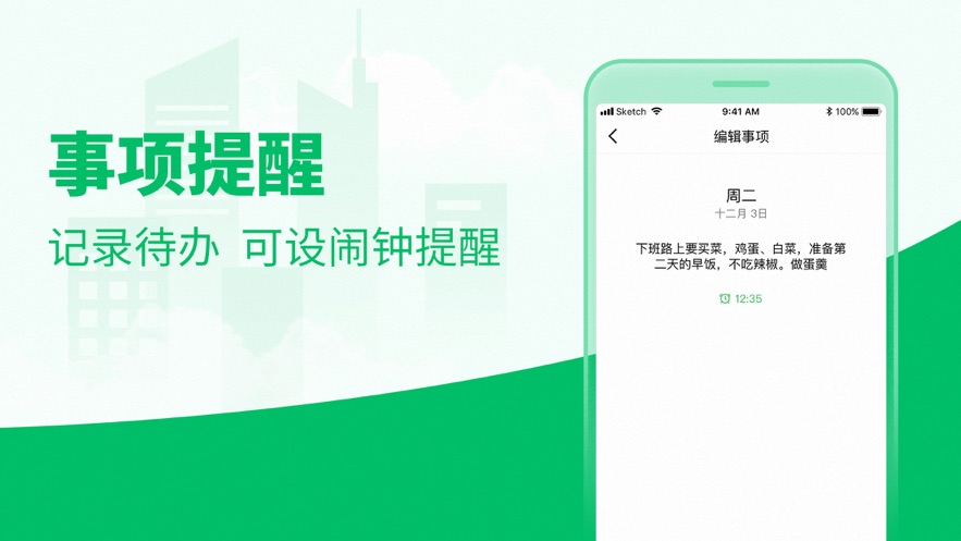 排班日历app自动推送最新版下载 v1.9.01