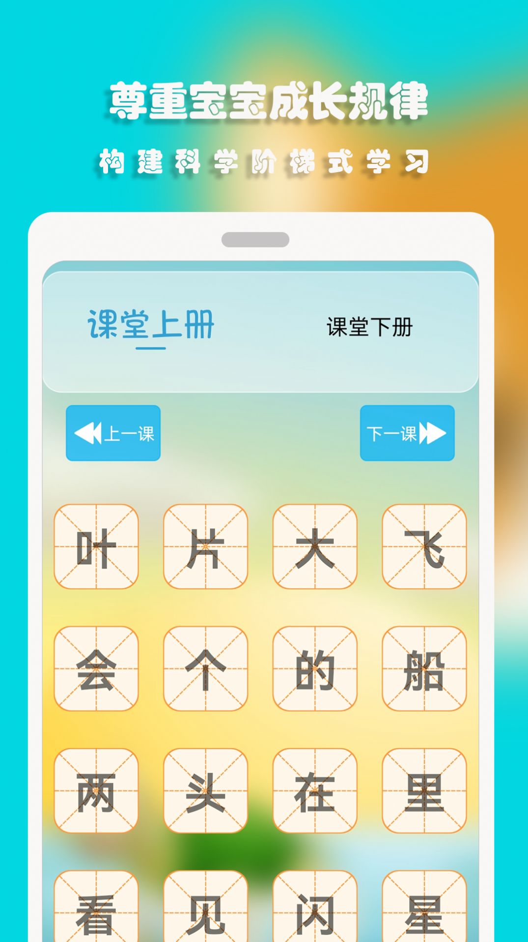 汪汪识字软件手机版下载 v3.1