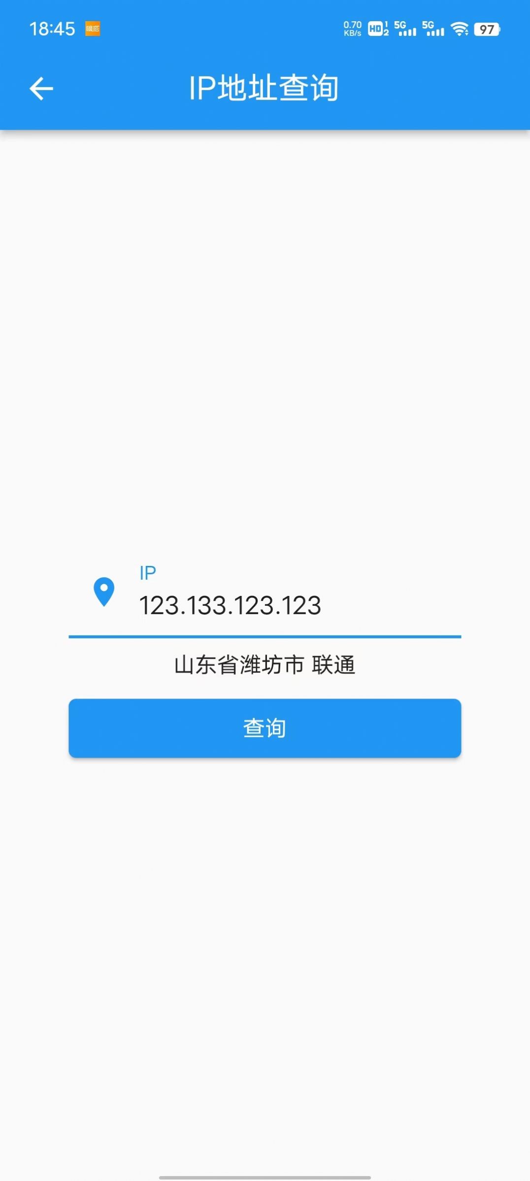 超级实用工具包最新手机版下载 v1.0.5