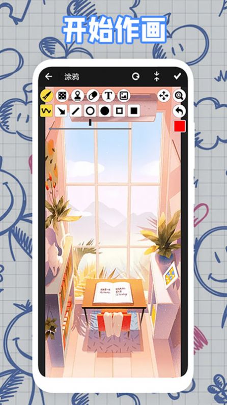 ProCreat绘画软件安卓版 v2.3
