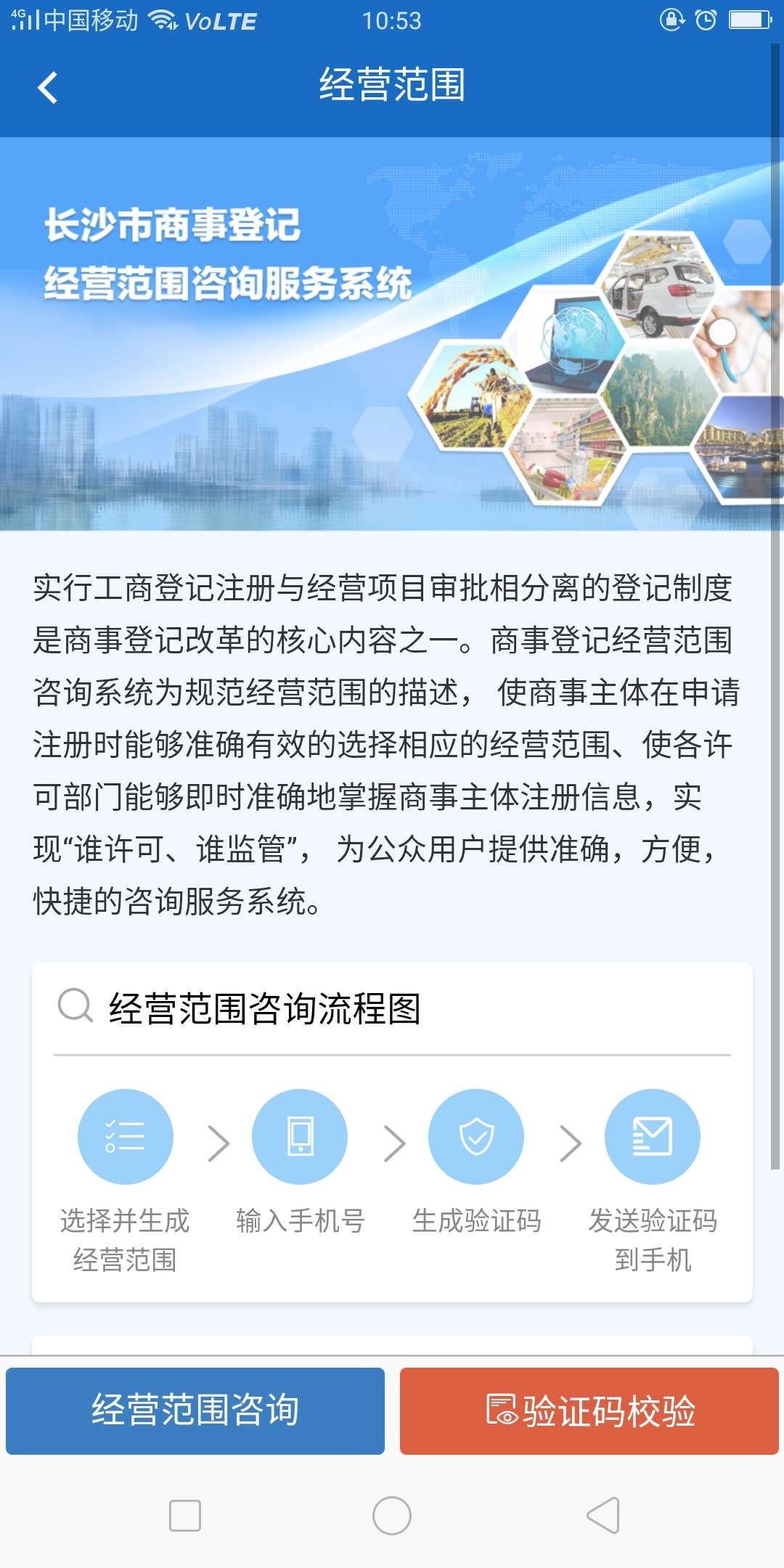 长沙市场监管app官方软件下载 v1.2.09