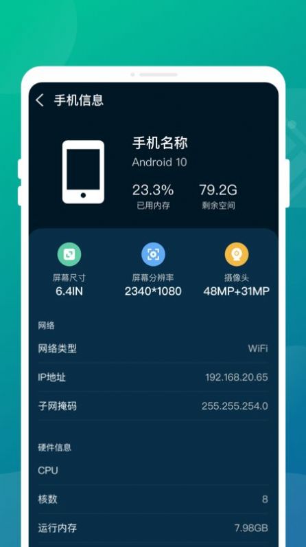 超燃省电管家软件客户端下载 v1.0.0