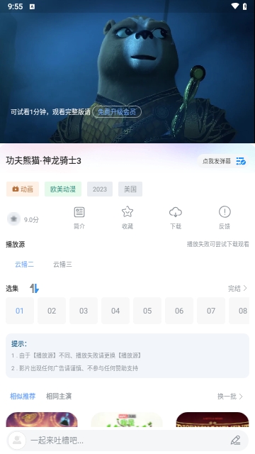 小老虎影视下载路径软件app v0.0.5