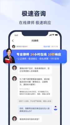 法临律师咨询平台app下载 v2.3.0