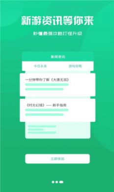 库巴手游盒子app手机版下载 v2.1-build20210811