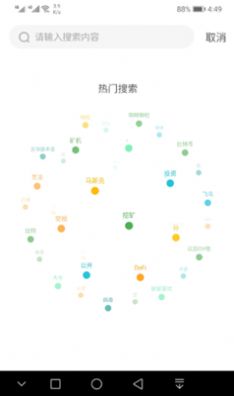 矿闻app官方最新手机版下载 v1.0.1