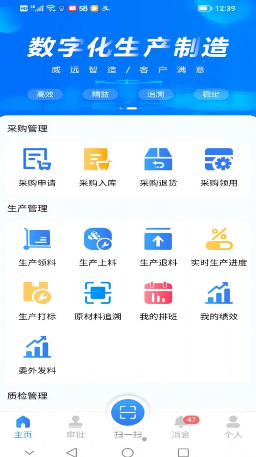 MES掌上助手app安卓版下载 v2.5.9