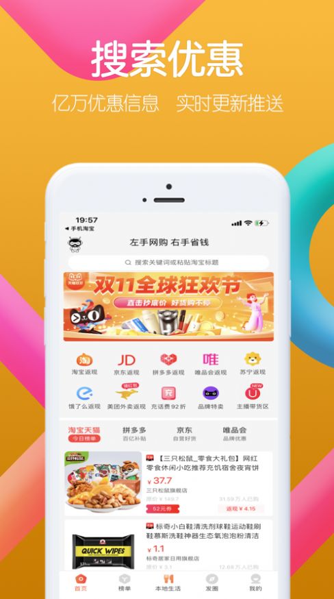 右省app购物最新版图片1