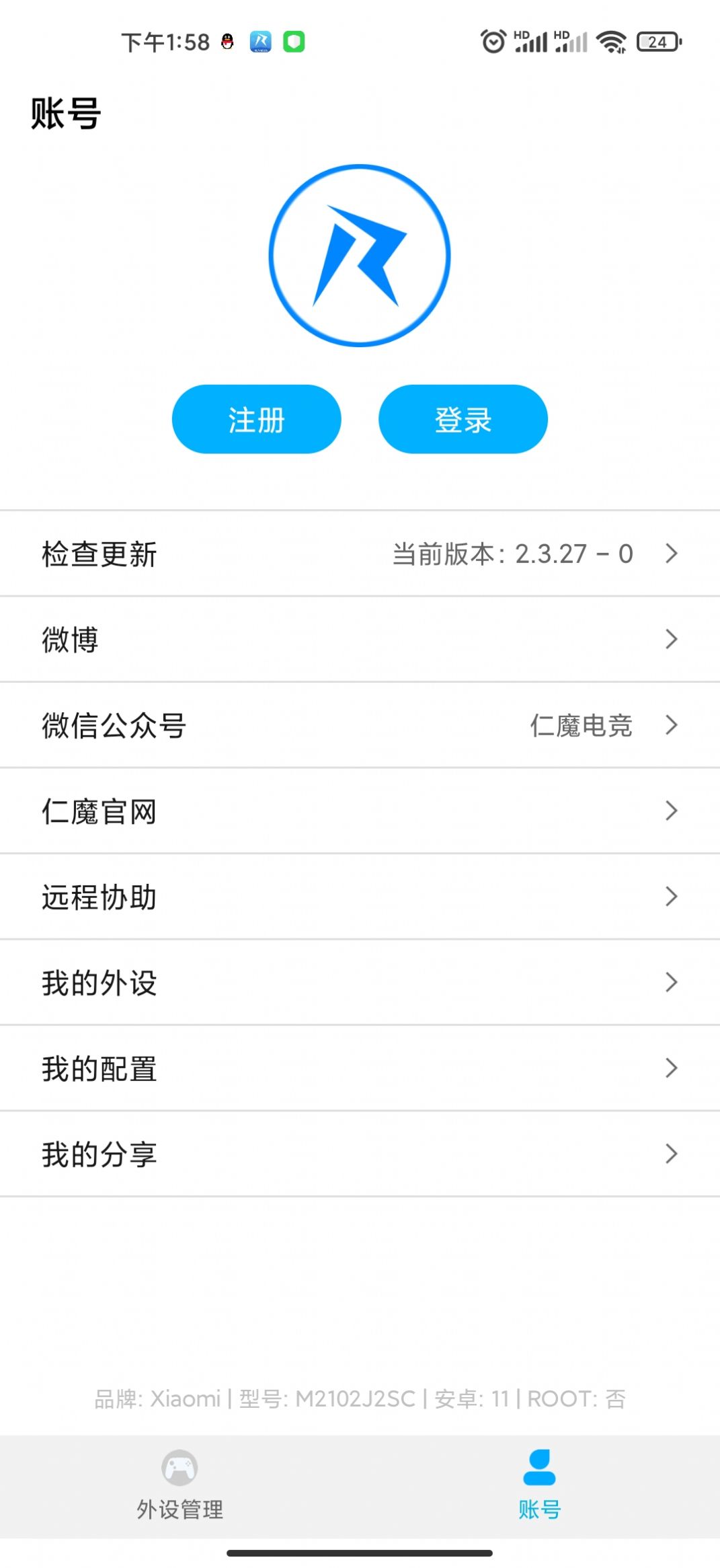 仁魔游戏厅app安卓版最新下载 v2.3.27