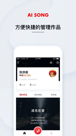 艾颂音乐app最新版安卓手机下载 v1.0.0.10